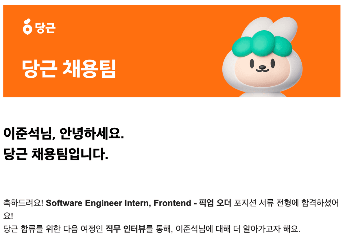 당근